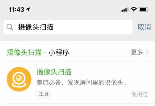 如何高效记录和查询住宿信息？这份指南助你轻松出行！