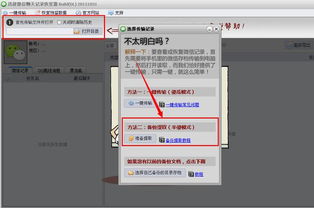 微信聊天记录删除了怎么恢复？