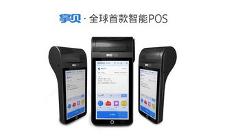 靠谱办理POS机—如何挑选和利用一个可靠的POS机服务商