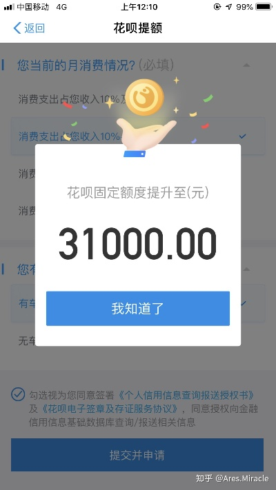 花呗额度提现，花呗额度高么？
