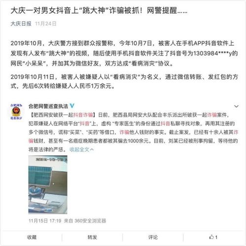 抖音月付的正确姿势，避开回收套陷阱的避坑指南