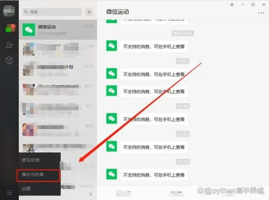 微信被拉黑后，如何找回被删除的聊天记录？