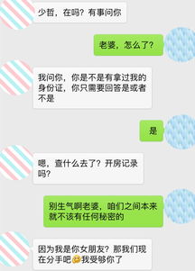 微信查开房记录，真相究竟如何？