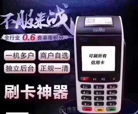 南昌大POS机办理指南