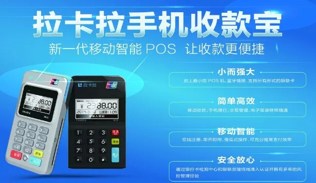 哪个银行的POS机申请手续费低？一探究竟！