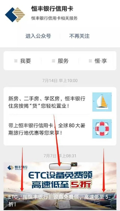 申请恒丰银行信用卡办理POS机的攻略