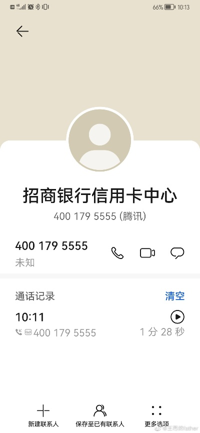 申请招商银行POS机办理信用卡
