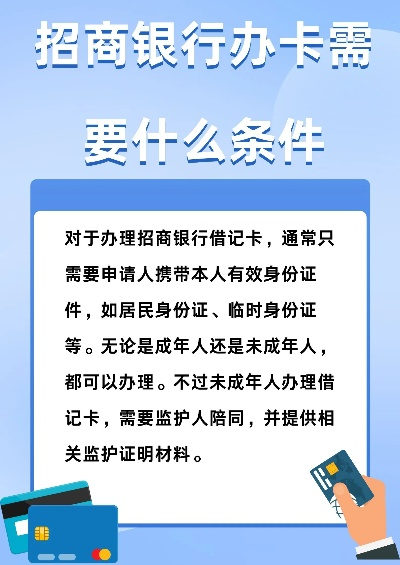 申请招商银行POS机办理信用卡