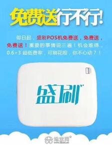 轻松搞定POS机办理，电话沟通更高效