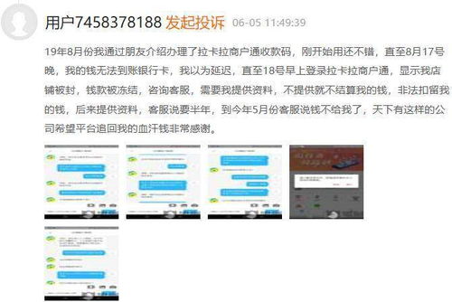 拉卡拉POS机记录查询，未申请为何仍有记录？