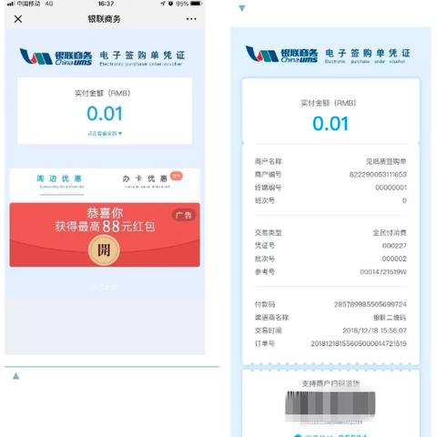 自然人申请的POS机刷卡编码处理指南