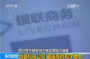 警惕POS机办理招聘骗局，避免成为受害者