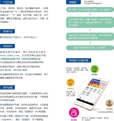 办理对公POS机流程指南