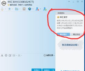公司申请POS机到账时间查询