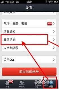 掌握QQ聊天记录查询技巧，轻松应对隐私保护问题