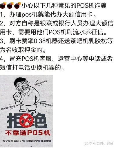 办理POS机是否需要押金