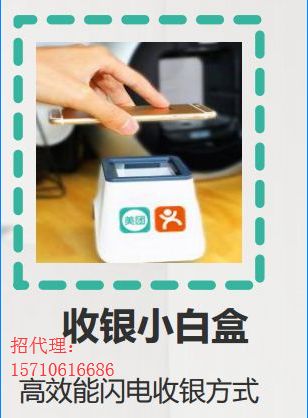 POS机二维码收款退款申请指南