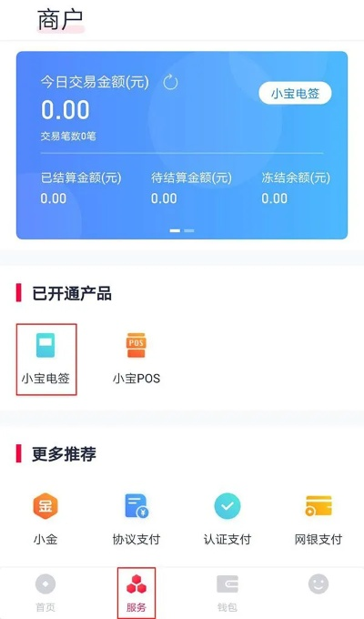 金小宝POS机办理指南—轻松掌握支付新体验