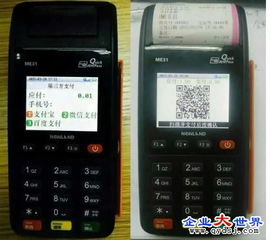 老式移动POS机二维码申请全攻略