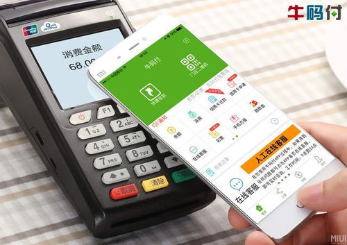 老式移动POS机二维码申请全攻略