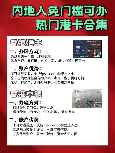 港澳台申请POS机能否在大陆使用