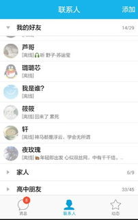如何查询别人的QQ聊天记录