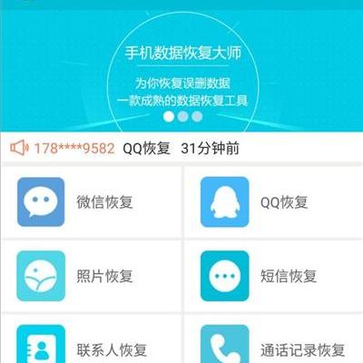 掌握微信聊天记录恢复与短信记录查询技巧