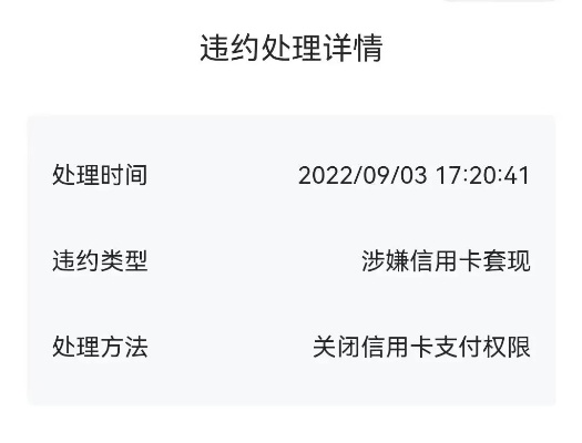申请POS机未激活影响微信支付分问题