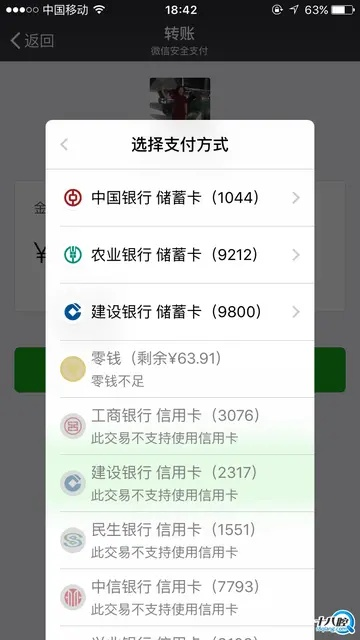 申请POS机未激活影响微信支付分问题