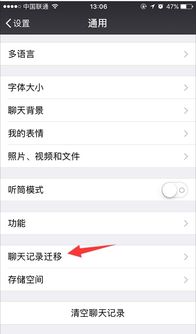 微信能查到聊天记录吗？