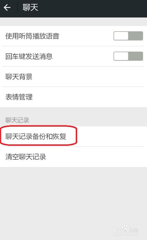 微信能查到聊天记录吗？
