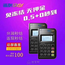 通联支付办理POS机指南