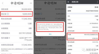 拉卡拉公众号申请POS机押金退付指南