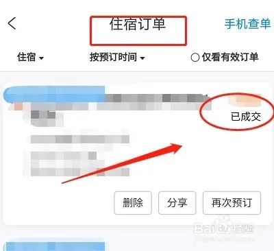怎样查酒店官网信息记录—一步步教你轻松掌握查询技巧