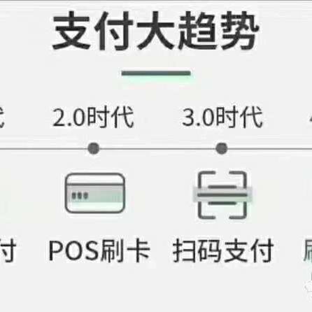 新大陆POS机办理与申请指南