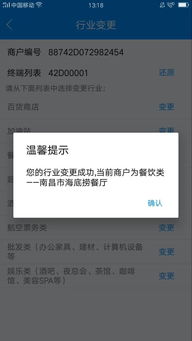 南昌pos机办理全攻略