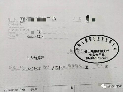 个体户申请第三方POS机的流程与案例解析