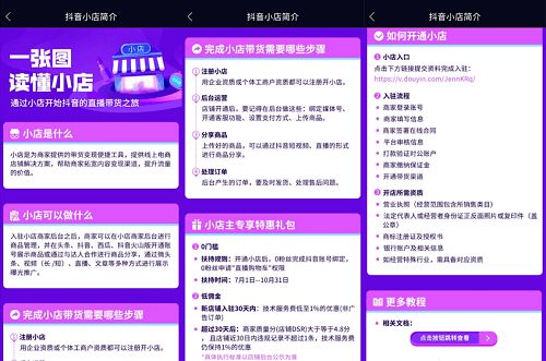 抖音月付取现全攻略，条件、流程、避坑指南