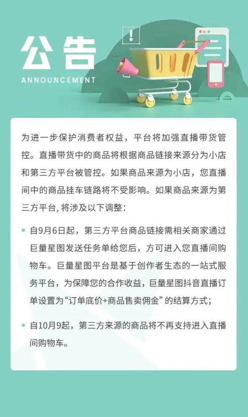 抖音月付取现全攻略，条件、流程、避坑指南