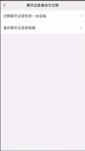 微信漫游聊天记录怎么查看？手把手教你轻松搞定！