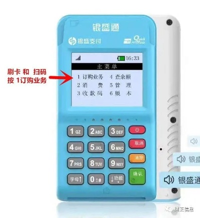 申请银盛通POS机后不用的影响分析