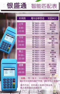 正规POS机办理指南