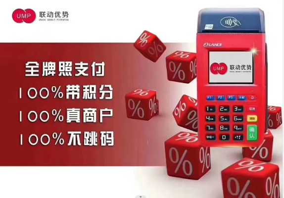 申请POS机不激活是否会影响征信？