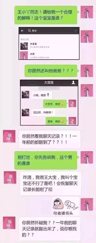 如何恢复已删除好友的聊天记录—实用指南与案例分析