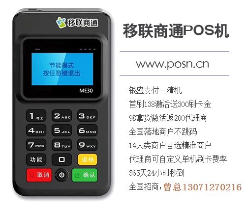 蓝牙POS机办理指南，轻松掌握收银神器