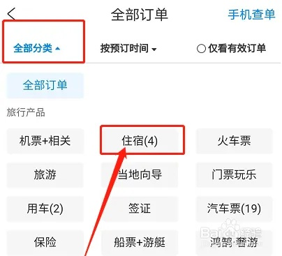 怎么查询个人住宿记录查询—详细步骤与案例解析