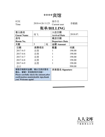 怎么查询个人住宿记录查询—详细步骤与案例解析