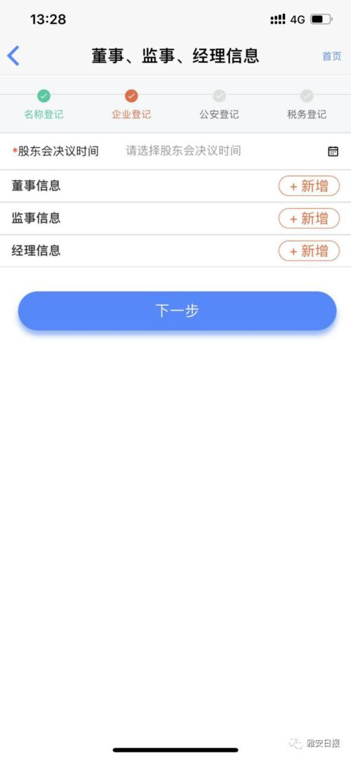 个体户可以申请农业银行POS机的探讨