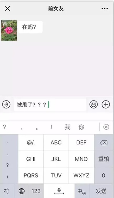 如何查看女友微信聊天记录