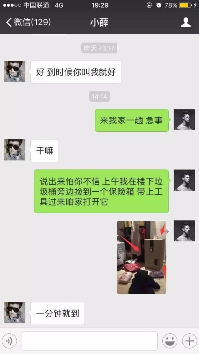 如何查看女友微信聊天记录